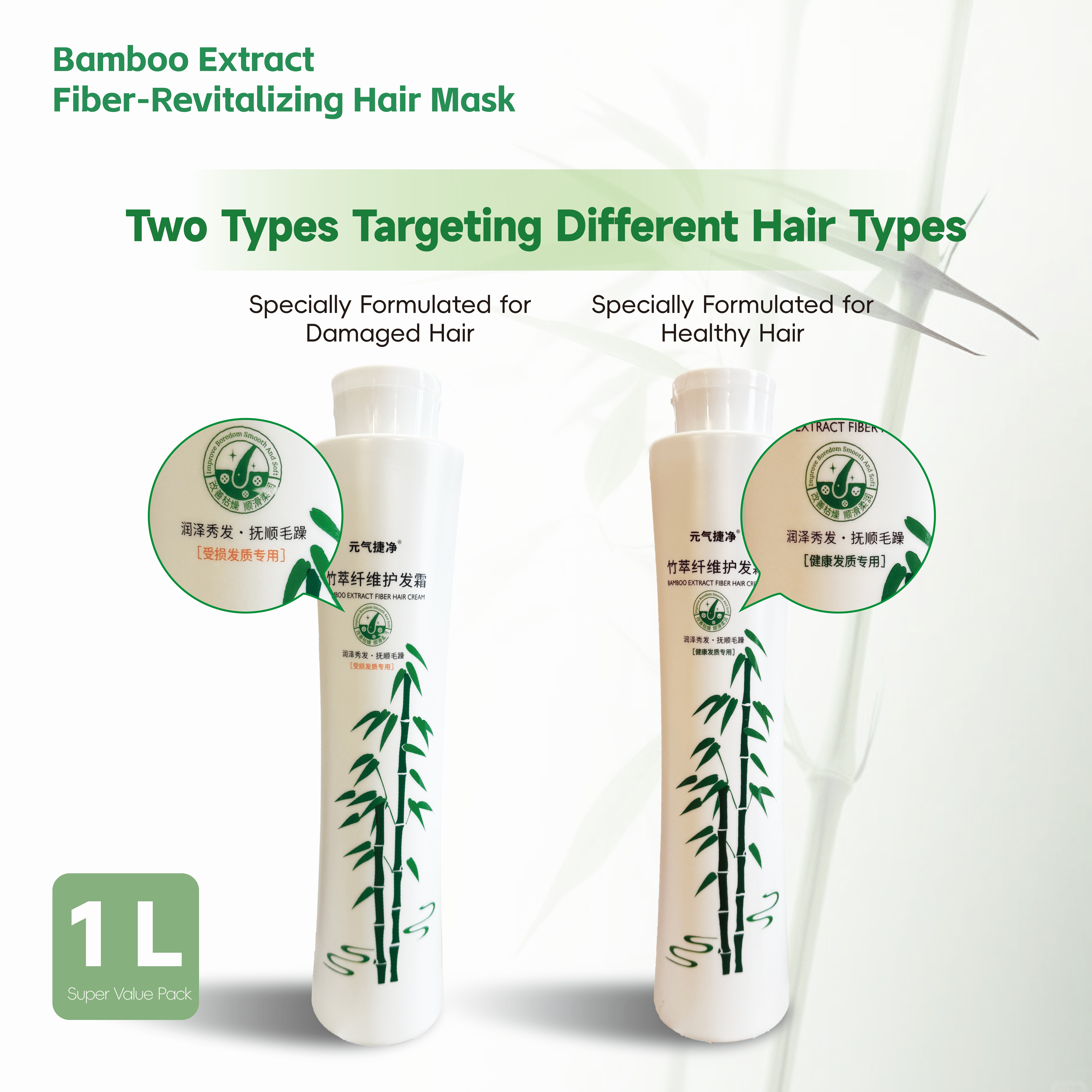 POLAN 1L Bamboo Extract Fiber Hair Keratin Treatment Cream Two Types Targeting Different Hair Professional Salon Use